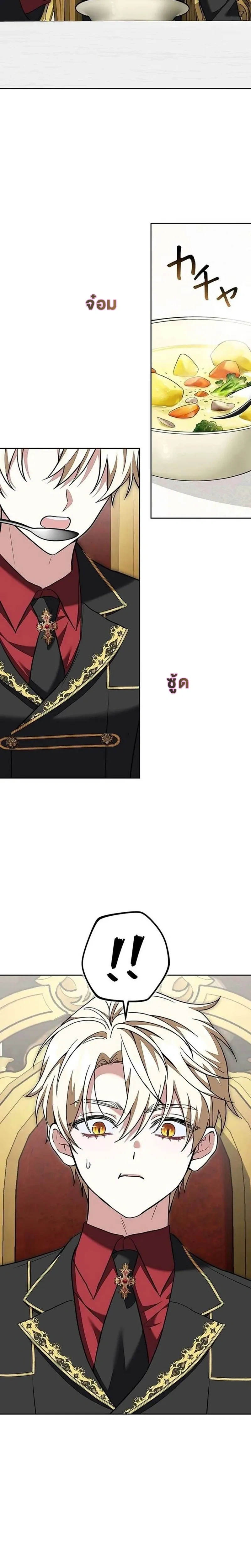 I Warped Here to Make the Prince Fall in Love! – วาร์ปมาให้เจ้าชายตกหลุมรัก! ตอนที่ 3 หน้า 9