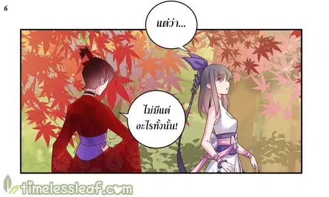 Above All Gods ตอนที่ 20 หน้า 7