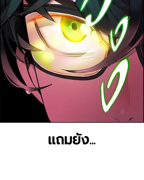 Jungle Juice ตอนที่ 5 หน้า 135