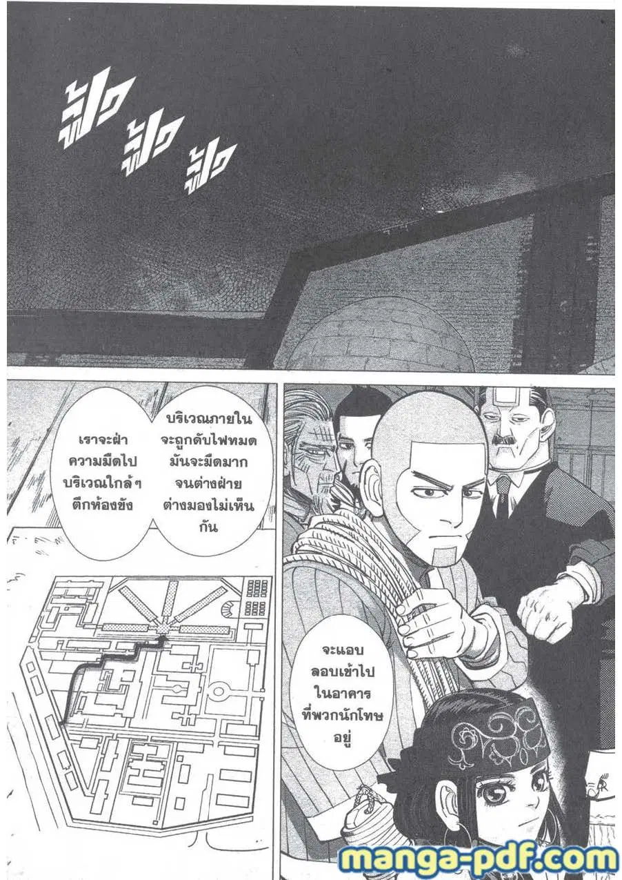 Golden Kamuy ตอนที่ 128 หน้า 15