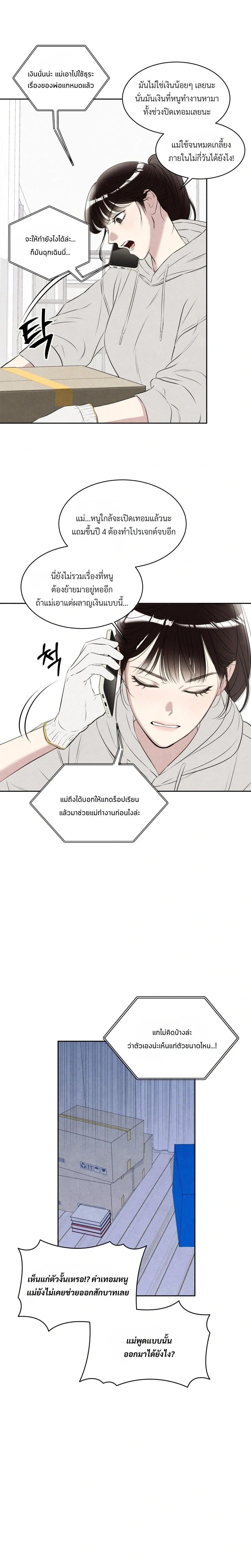 F.W.B – เอฟดับเบิลยูบี ตอนที่ 1 หน้า 18