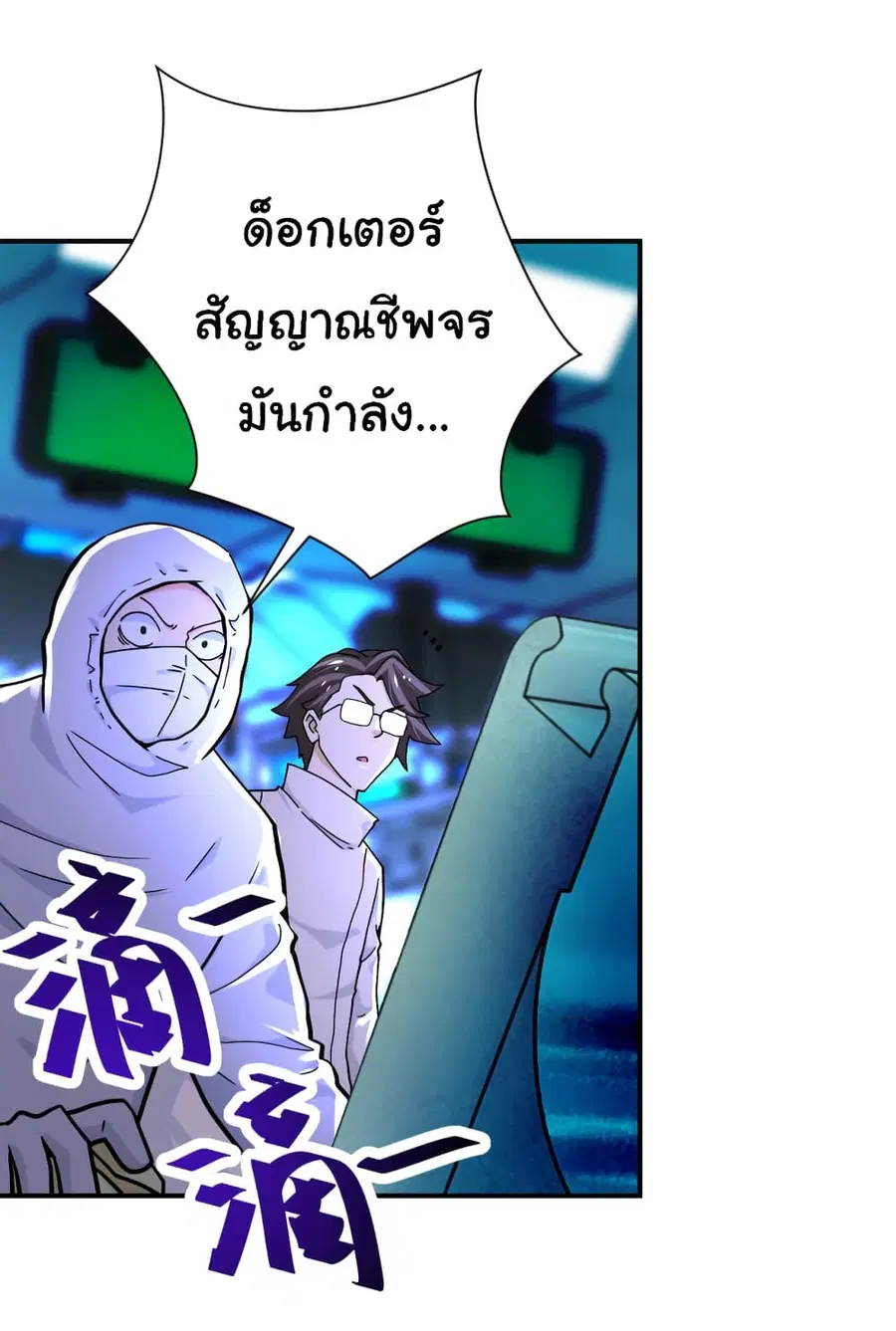 Apocalyptic Super System ตอนที่ 374 หน้า 15