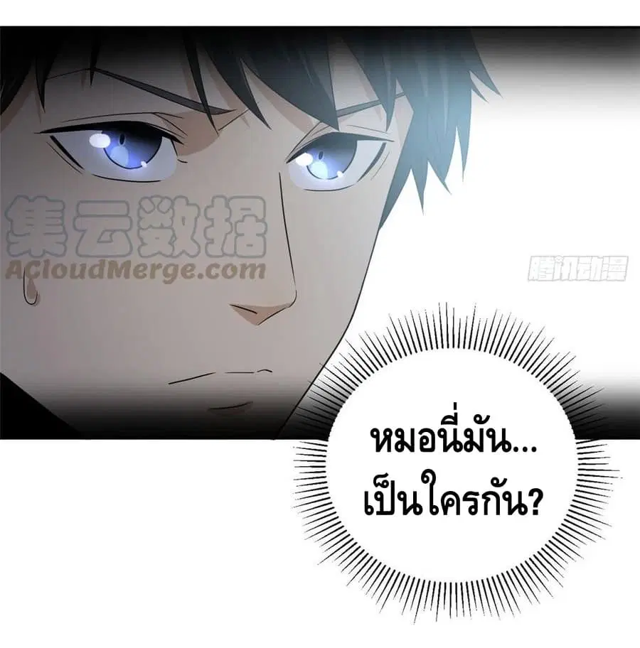 Global Martial Arts ตอนที่ 16 หน้า 41