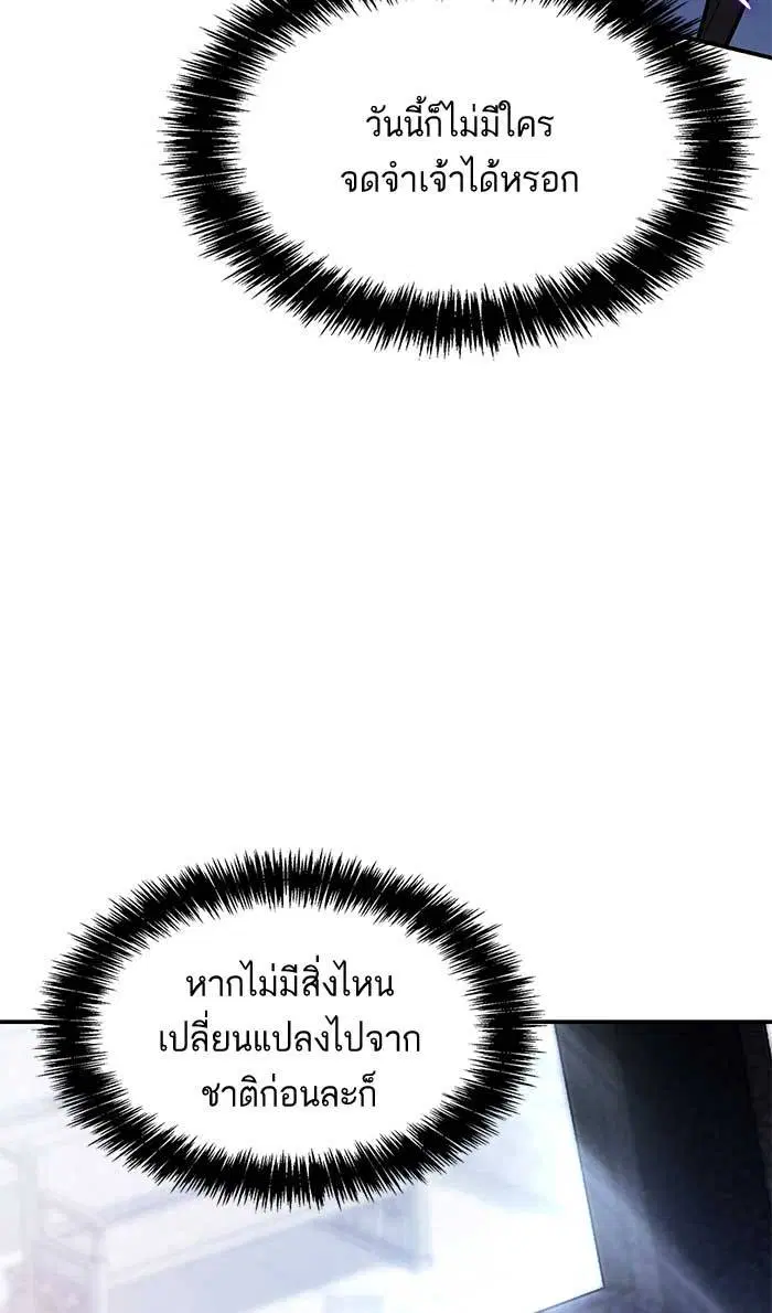 Sister I Am the Queen in This Life ตอนที่ 10 หน้า 99