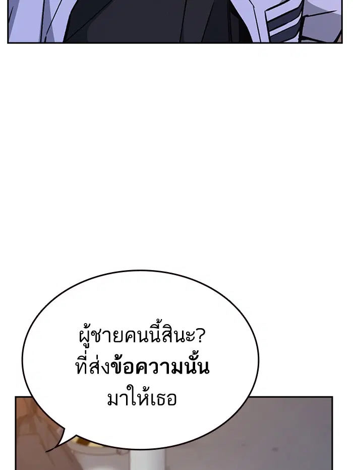 Study Group ตอนที่ 150 หน้า 6