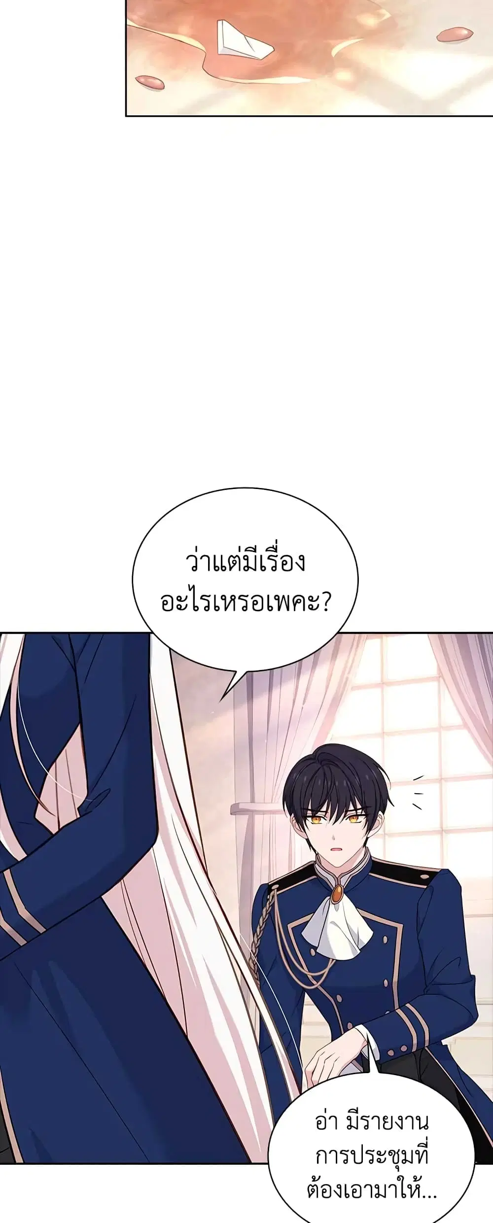 The Lady Needs a Break ตอนที่ 67 หน้า 40