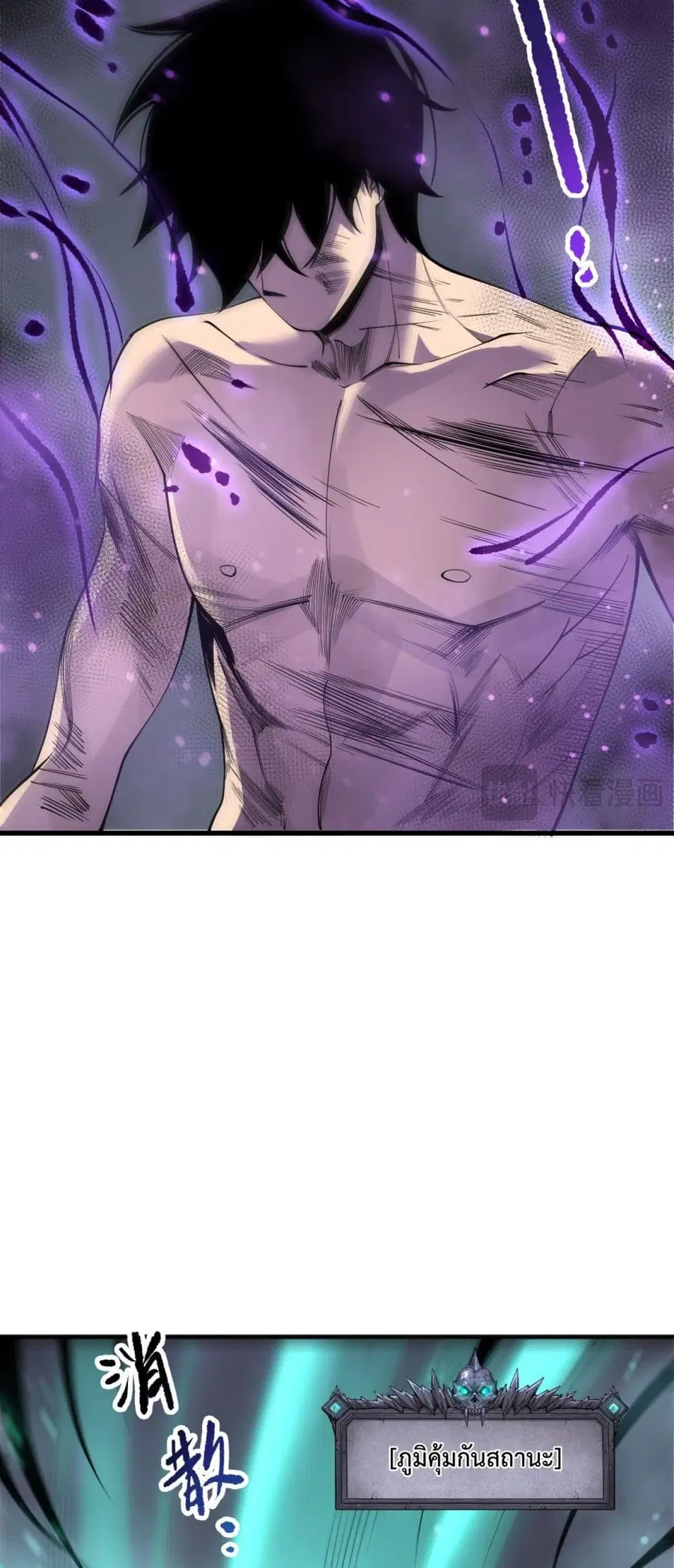 Necromancer King of The Scourge ตอนที่ 200 หน้า 37