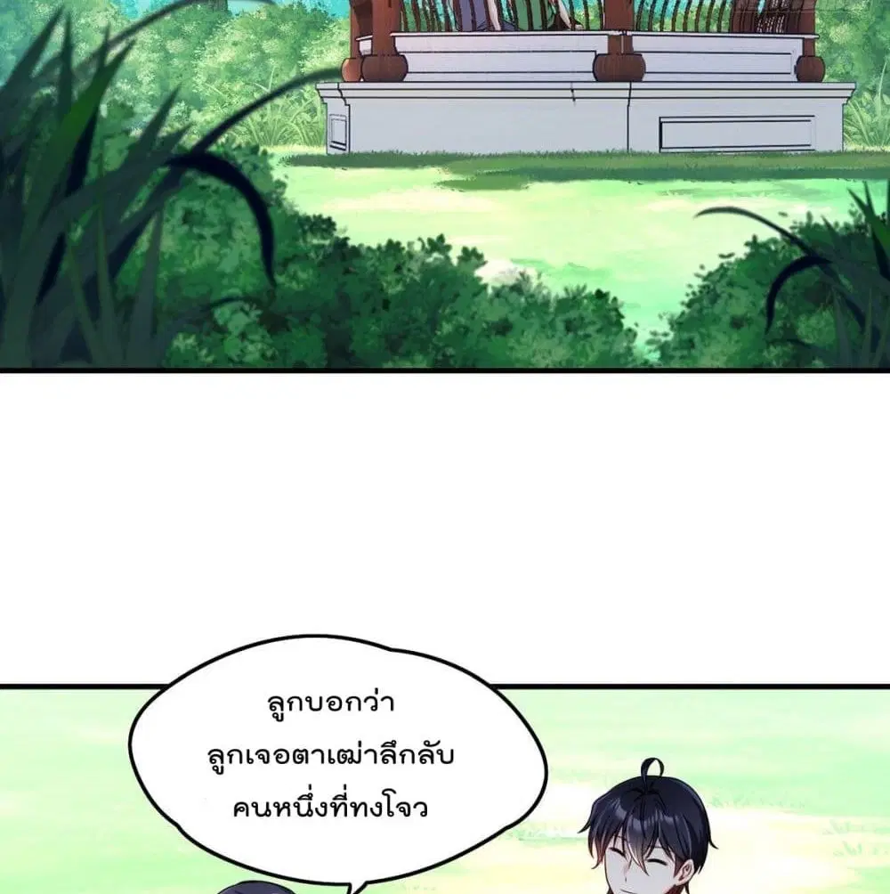 The Immortal Emperor Luo Wuji Has Returned ตอนที่ 62 หน้า 17