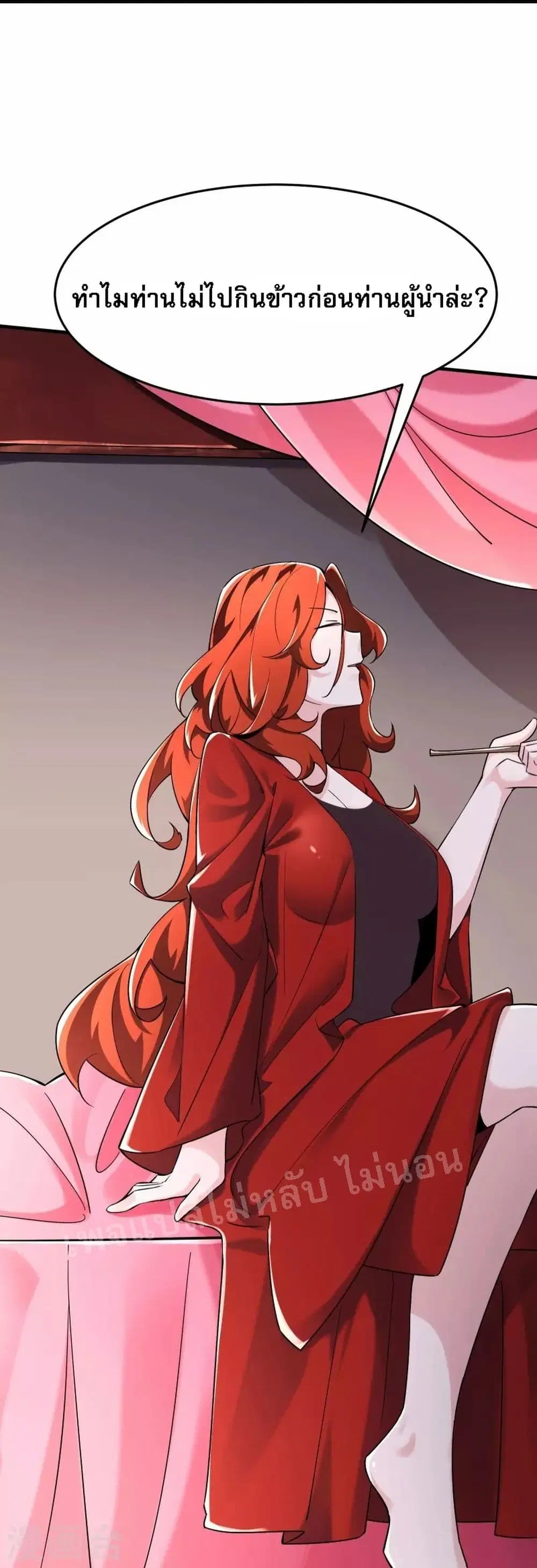 My Harem is All Female Students ตอนที่ 122 หน้า 34