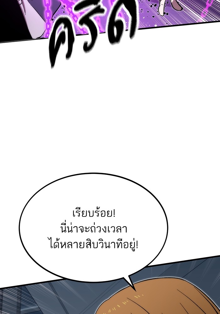 Ultra Alter แอ็กรองสตรองโคตร ตอนที่ 61 หน้า 51
