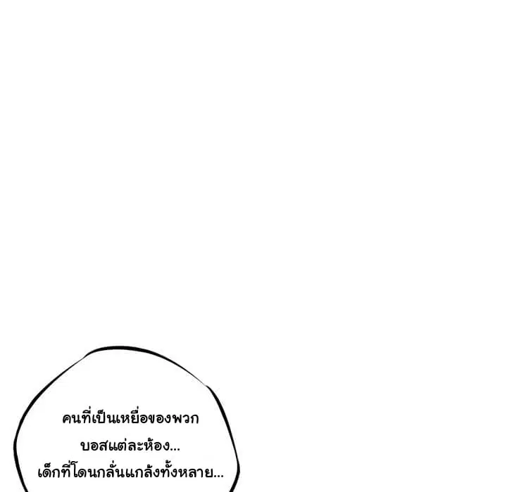 SuperNova ตอนที่ 28 หน้า 104