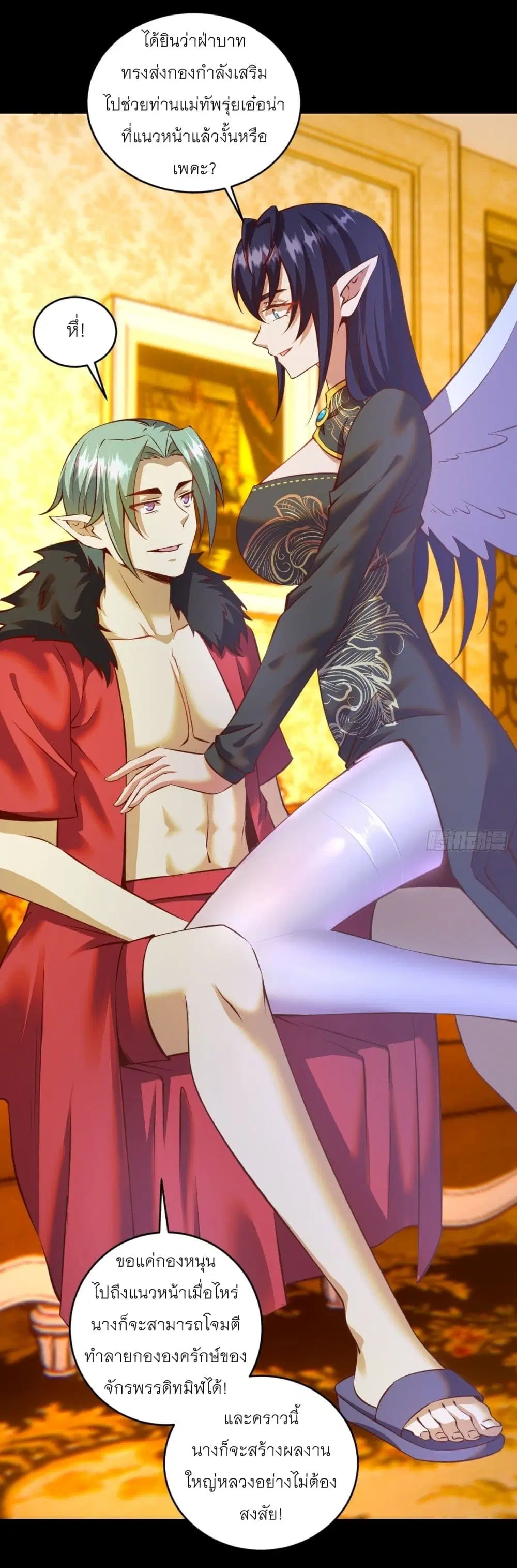 King Star Emperor ตอนที่ 233 หน้า 19