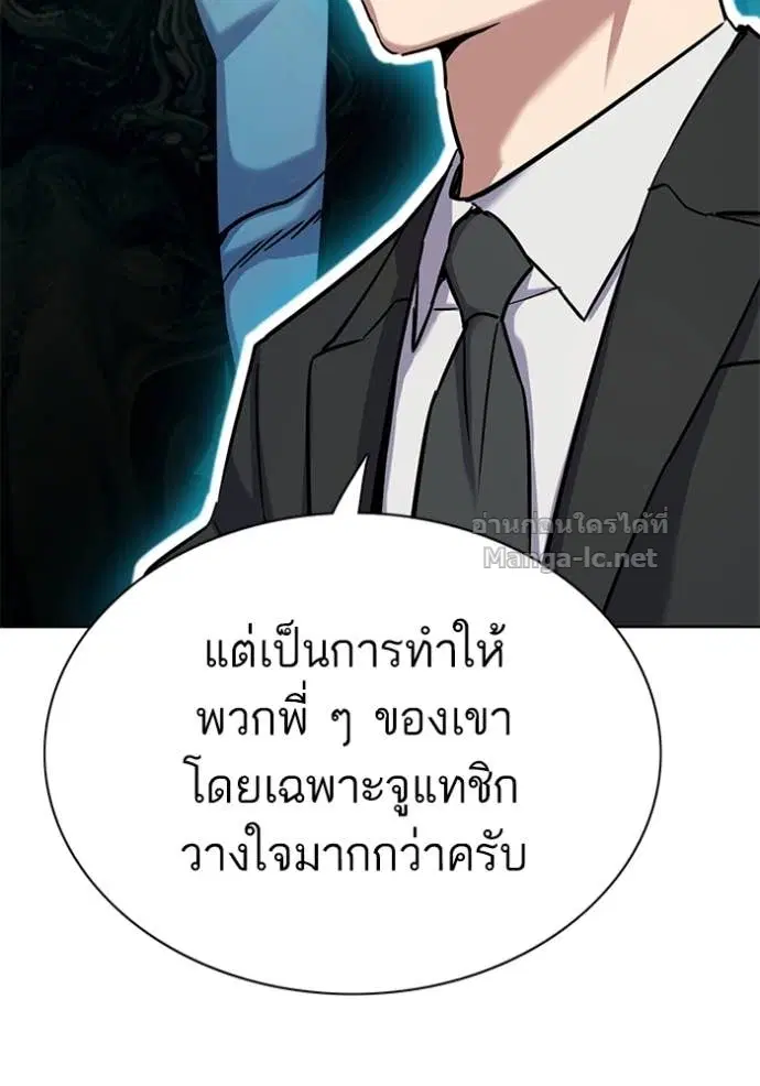 Reborn Rich ตอนที่ 148 หน้า 138
