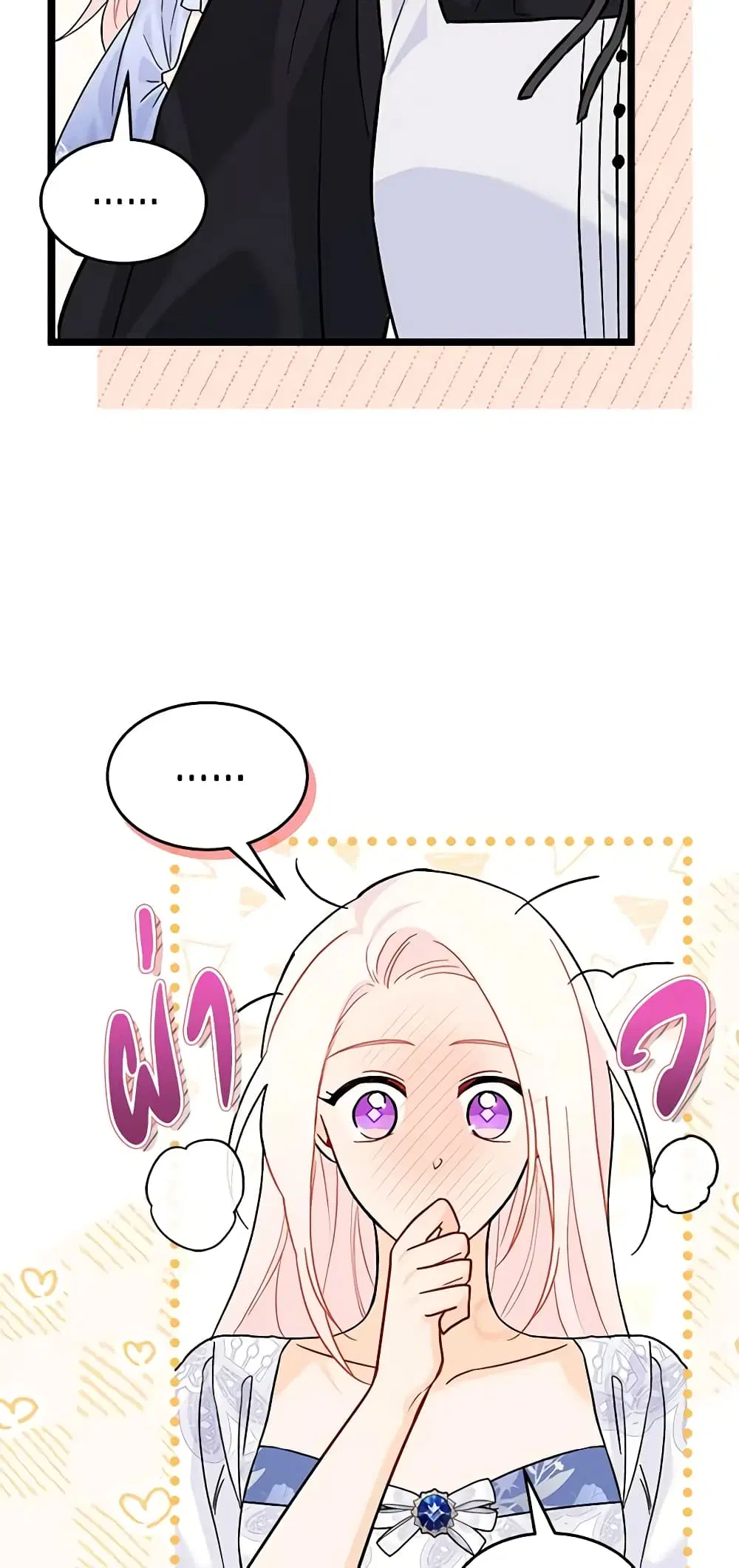 The Symbiotic Relationship Between a Panther and a Rabbit ตอนที่ 104 หน้า 25