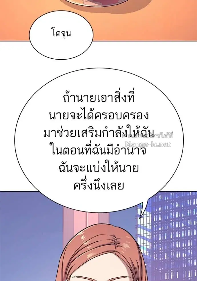Reborn Rich ตอนที่ 82 หน้า 7