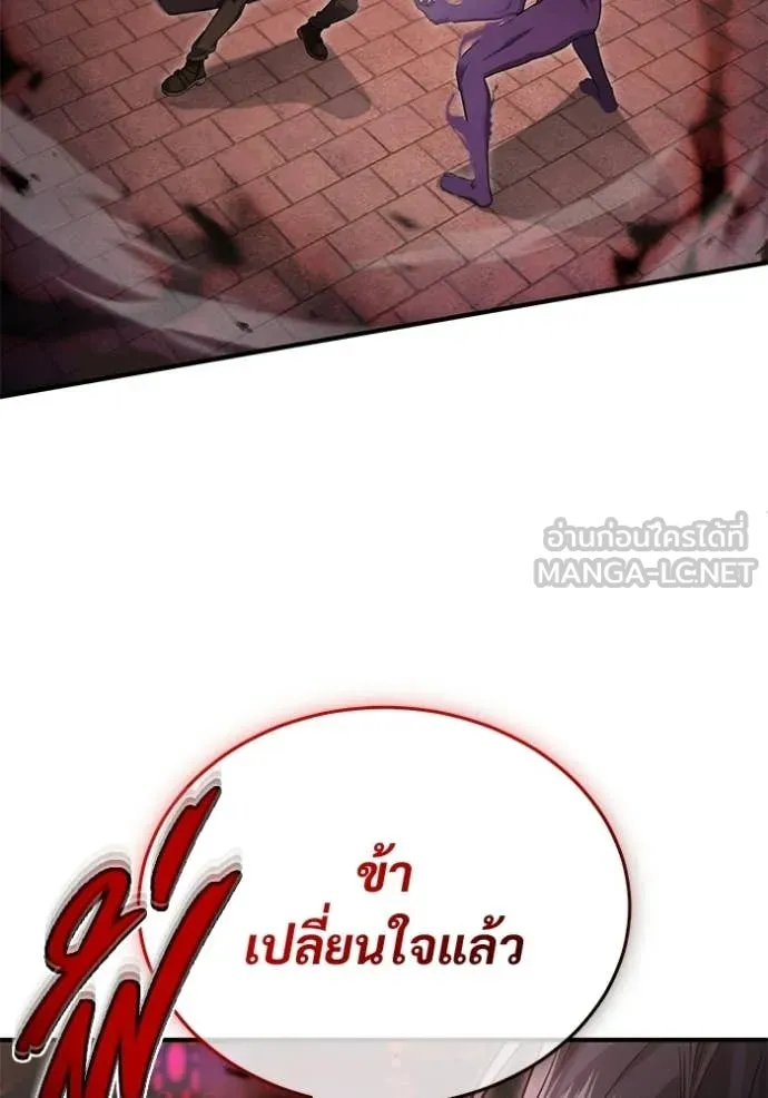 Regressor’s Life After Retirement ตอนที่ 96 หน้า 33