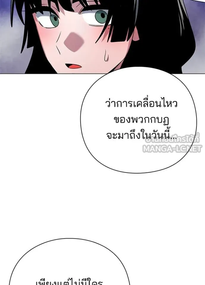 Night of the Ogre ตอนที่ 82 หน้า 134