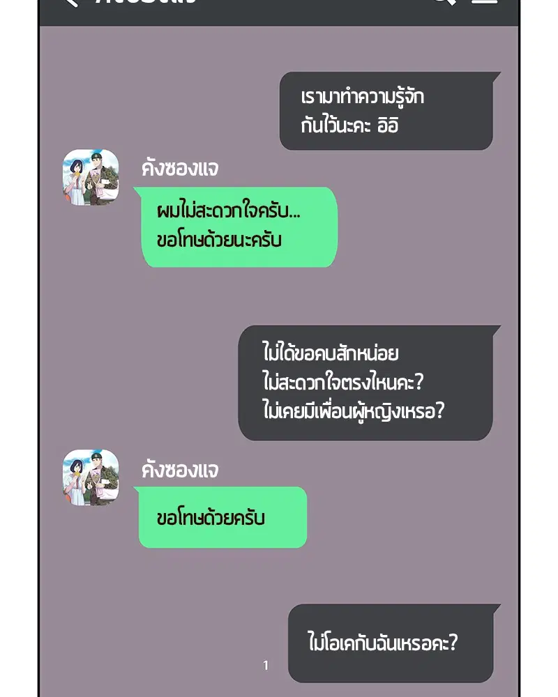 Kitchen Soldier ตอนที่ 183 หน้า 42