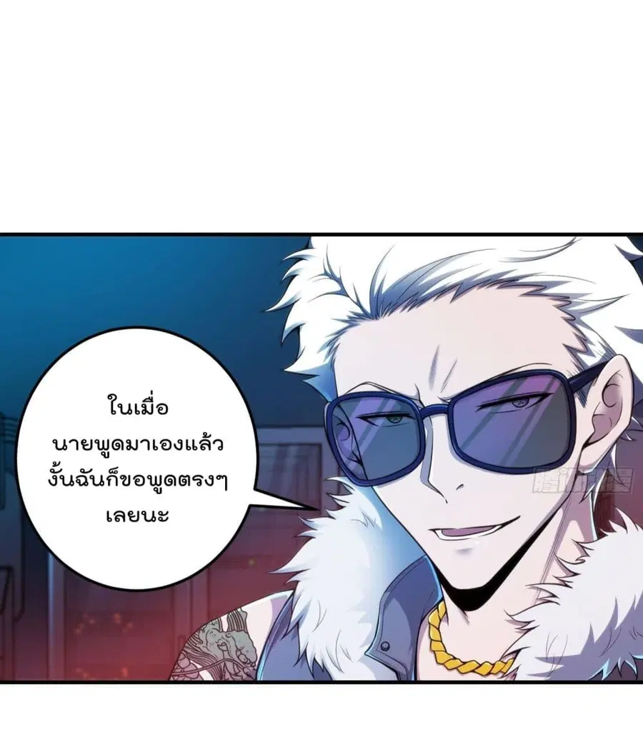 Immortal Husband in The City ตอนที่ 39 หน้า 14
