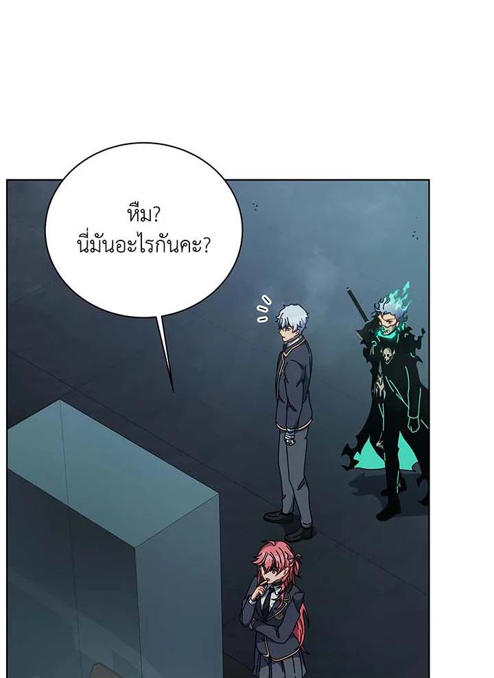 Necromancer Academy’s Genius Summoner ตอนที่ 145 หน้า 95