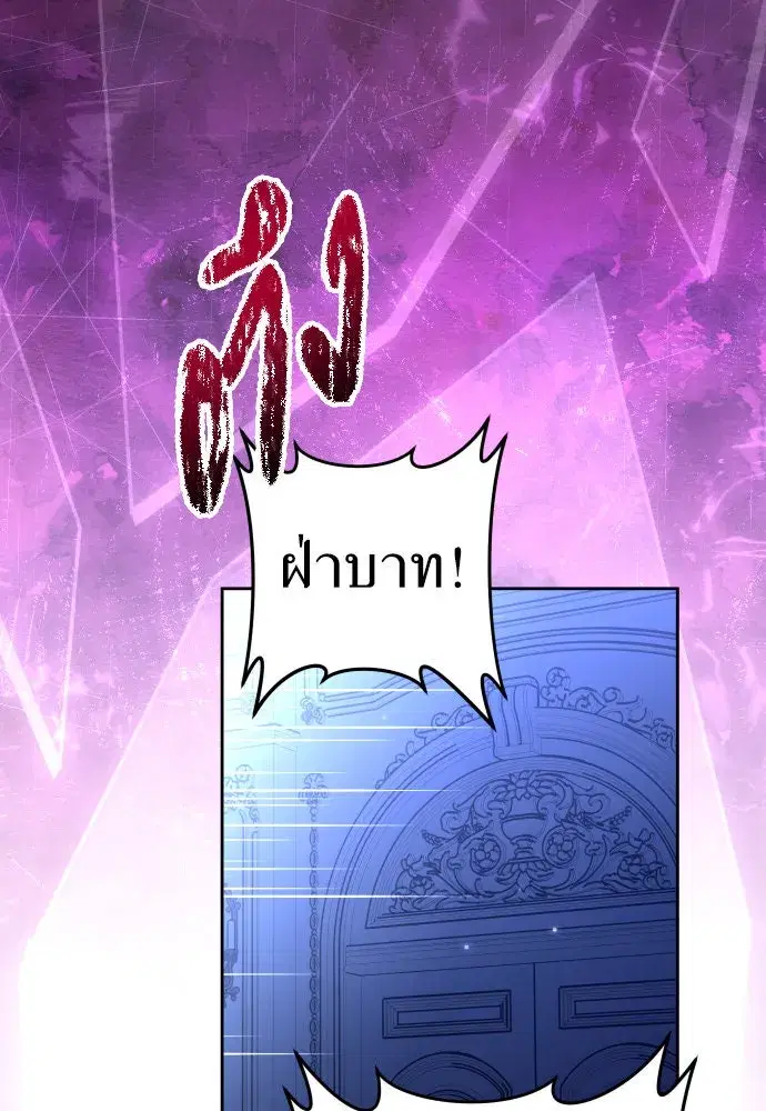 Your Throne ตอนที่ 233 หน้า 158