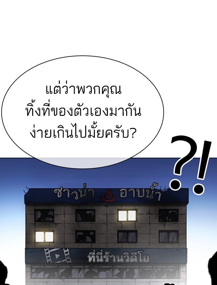 Lookism ตอนที่ 353 หน้า 131