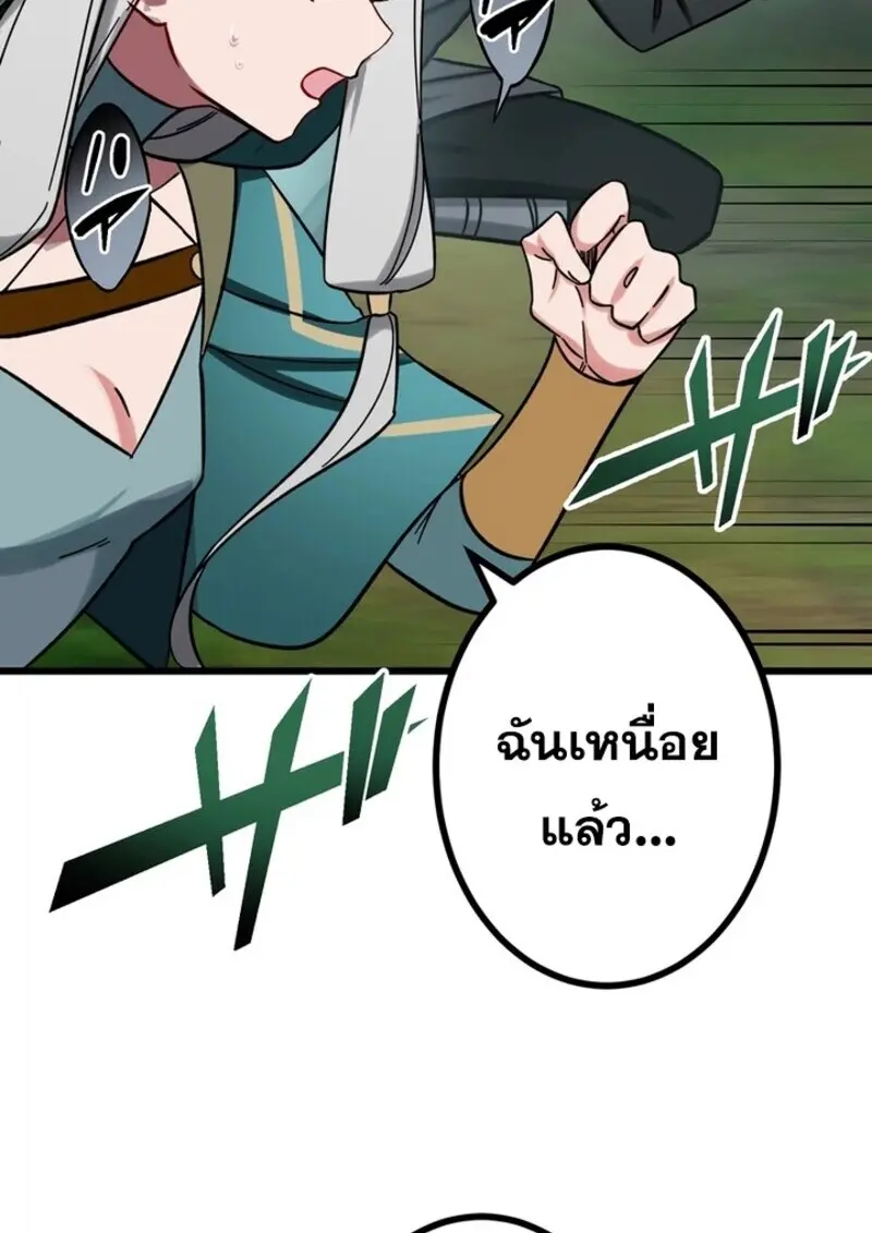 The Strongest Assassin Gets Transferred To Another World With His Whole Class ตอนที่ 53 หน้า 72