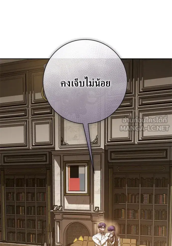Your Throne ตอนที่ 160 หน้า 54