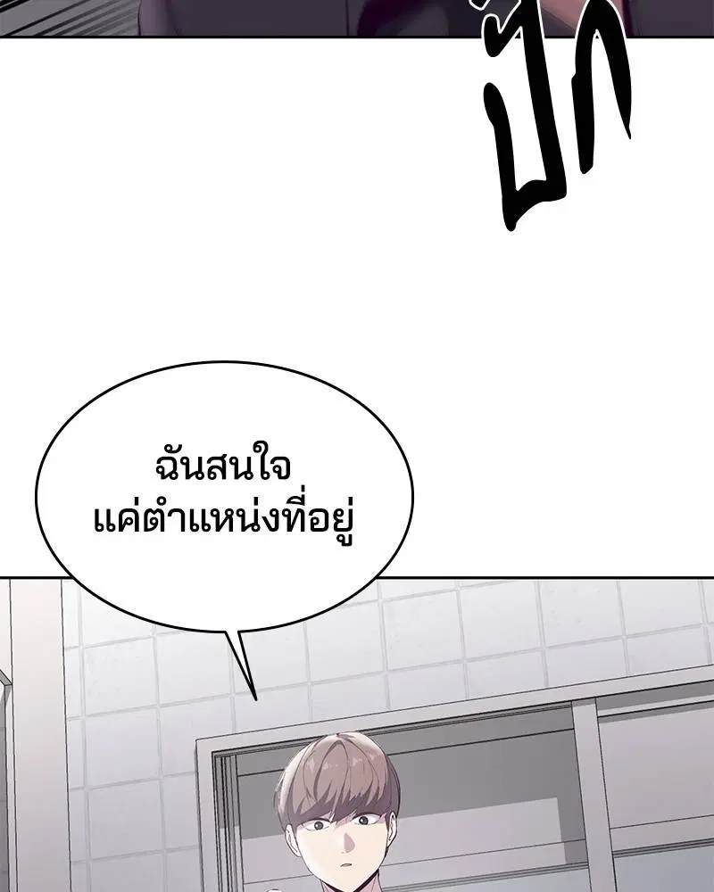 The Boy of Death ตอนที่ 113 หน้า 136