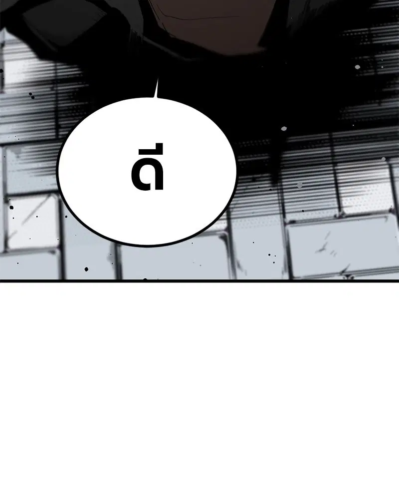 HERO KILLER ตอนที่ 16 หน้า 181