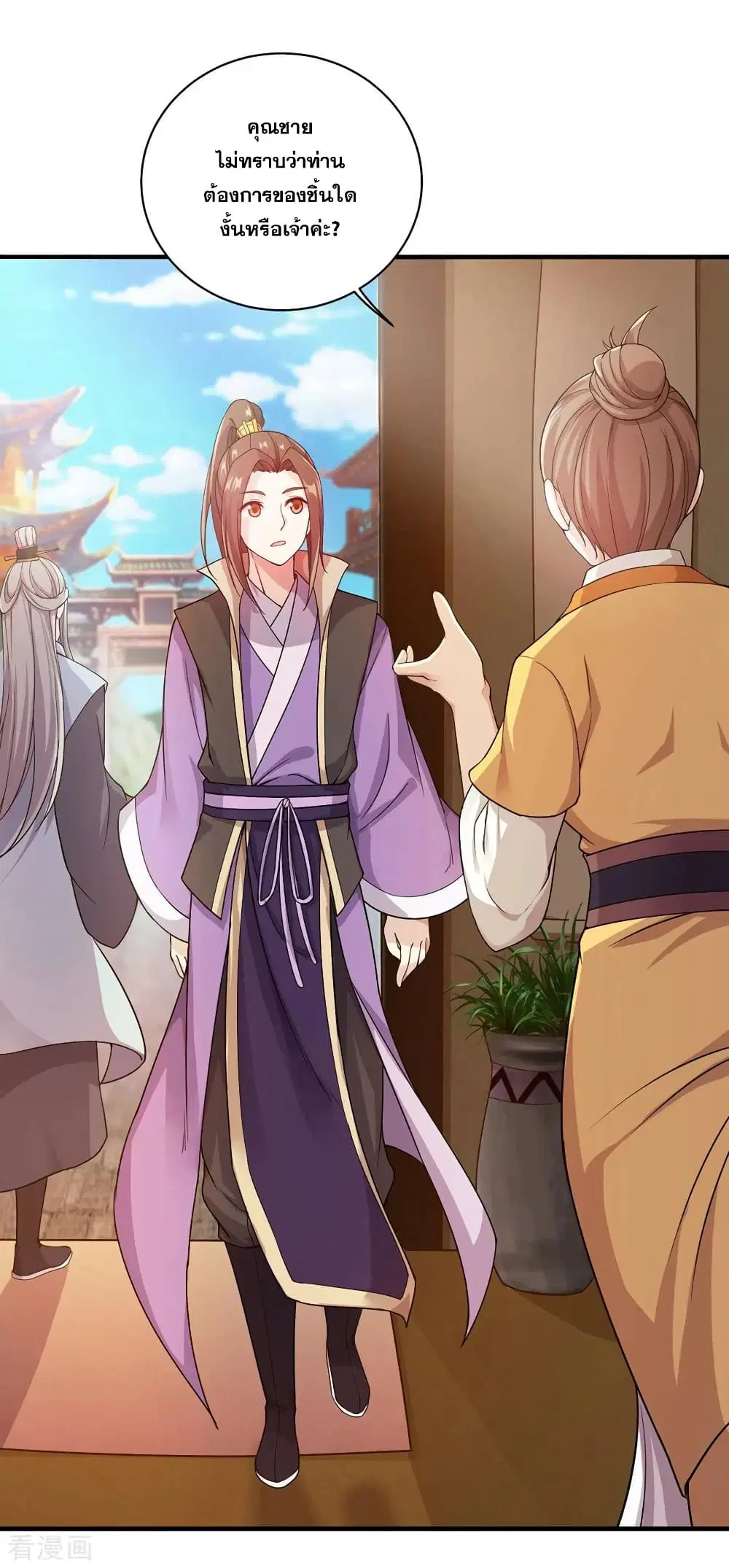 Matchless Emperor ตอนที่ 3 หน้า 34