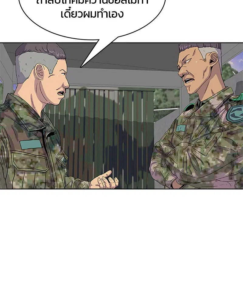 Kitchen Soldier ตอนที่ 25 หน้า 35