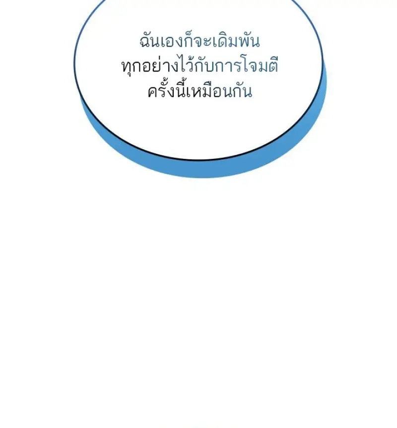 Subscribed To The Transcendental Channels แค่กดสับตะไคร้ ก็ได้พลังมาเฉยเลย ตอนที่ 93 หน้า 91