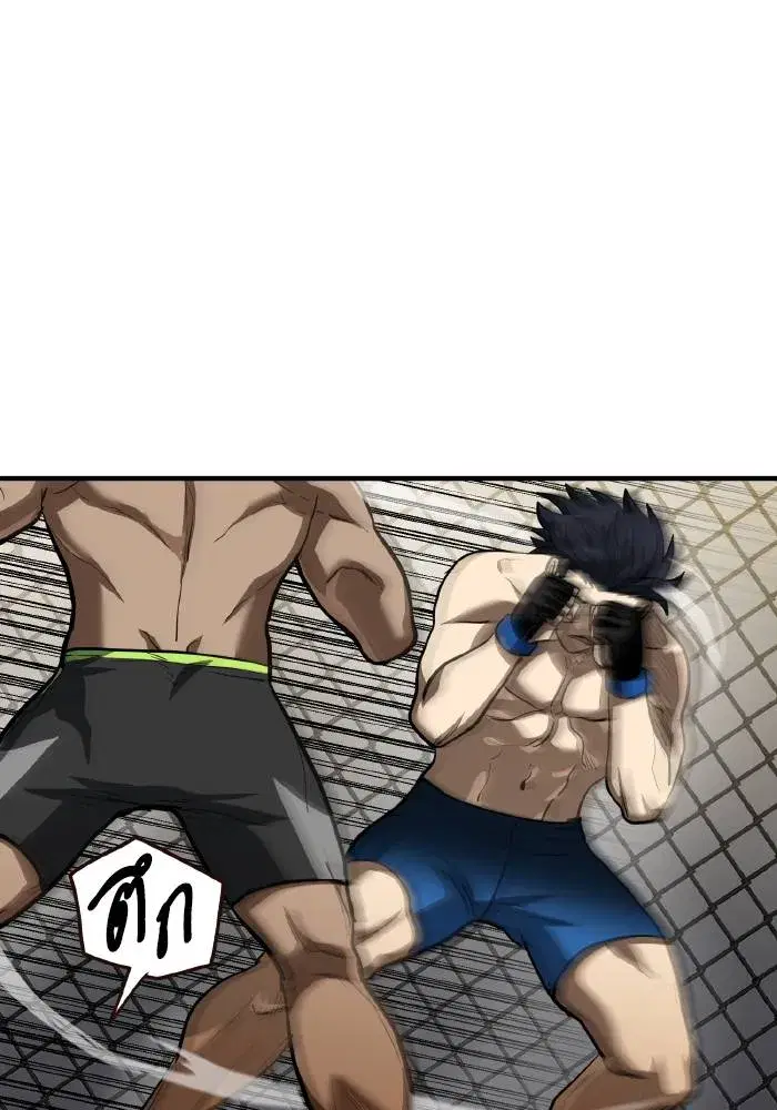 King of the Octagon ตอนที่ 44 หน้า 23