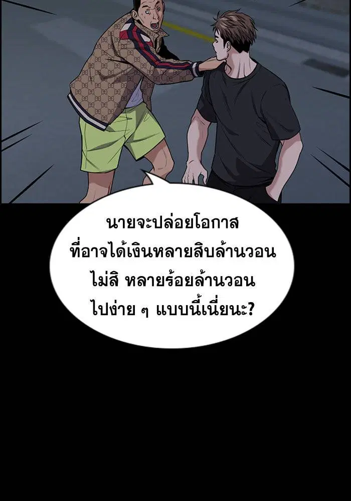True Education ตอนที่ 93 หน้า 124
