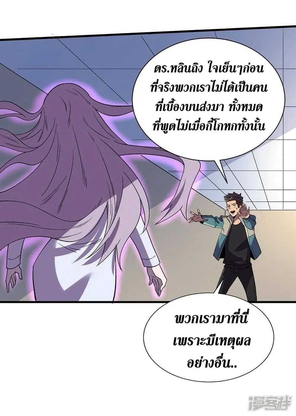 The Last Hero ตอนที่ 110 หน้า 13