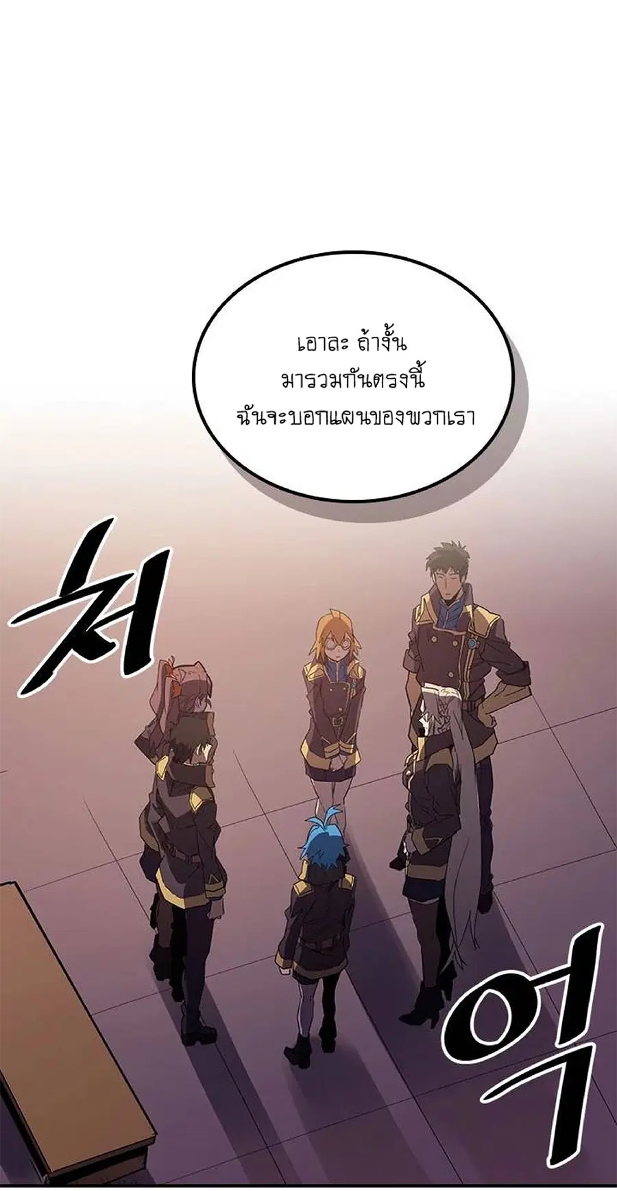 A Returner’s Magic Should Be Special ตอนที่ 106 หน้า 46