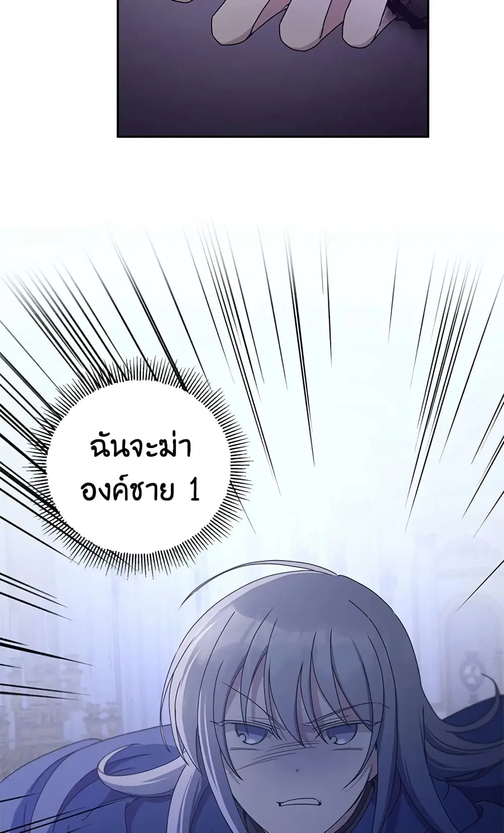 The Wicked Little Princess ตอนที่ 45 หน้า 30