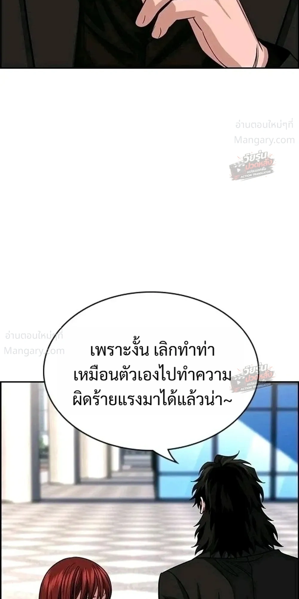 True Education ตอนที่ 261 หน้า 41