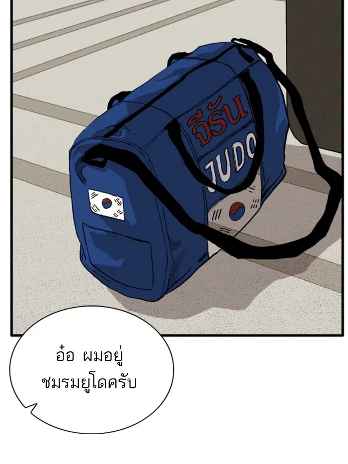 Bad Guy ตอนที่ 14 หน้า 78