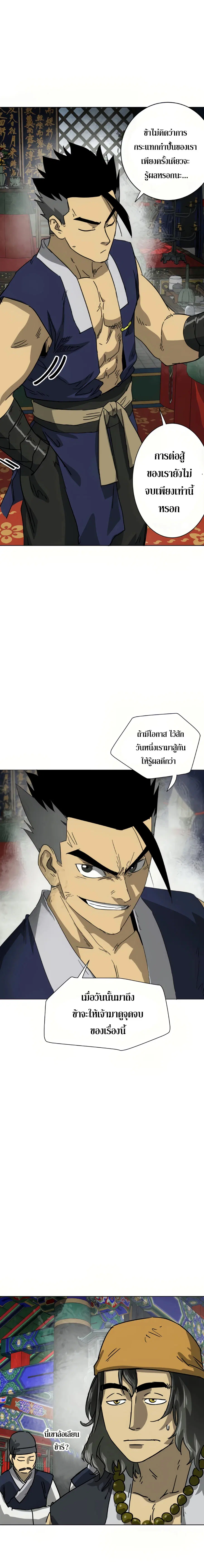 Infinite Level Up In Murim ตอนที่ 100 หน้า 32