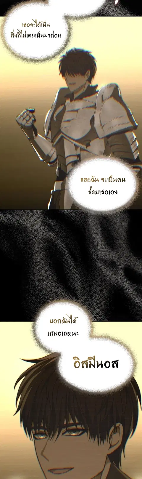 Second Life Ranker ตอนที่ 169 หน้า 12