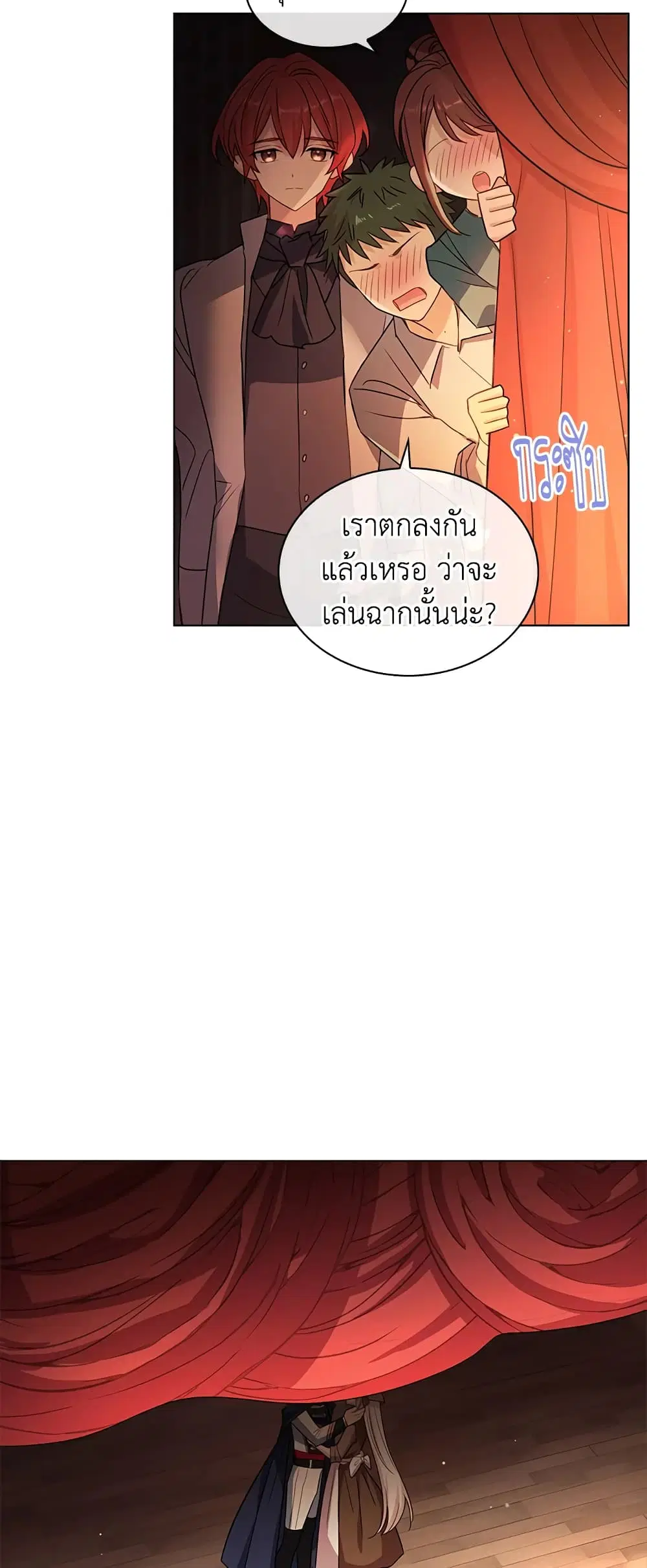 The Lady Needs a Break ตอนที่ 34 หน้า 35