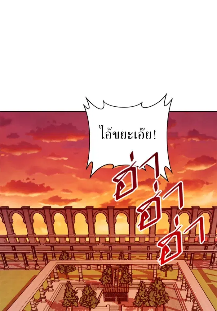 Your Throne ตอนที่ 83 หน้า 19