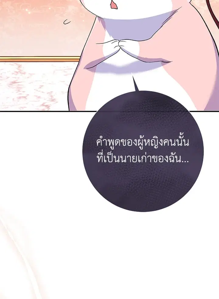 The Villain’s Match Is Too Perfect – คู่ดูตัวของนางร้ายเพอร์เฟกต์เกินไป ตอนที่ 53 หน้า 29