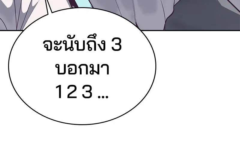 The Boy of Death ตอนที่ 99 หน้า 118