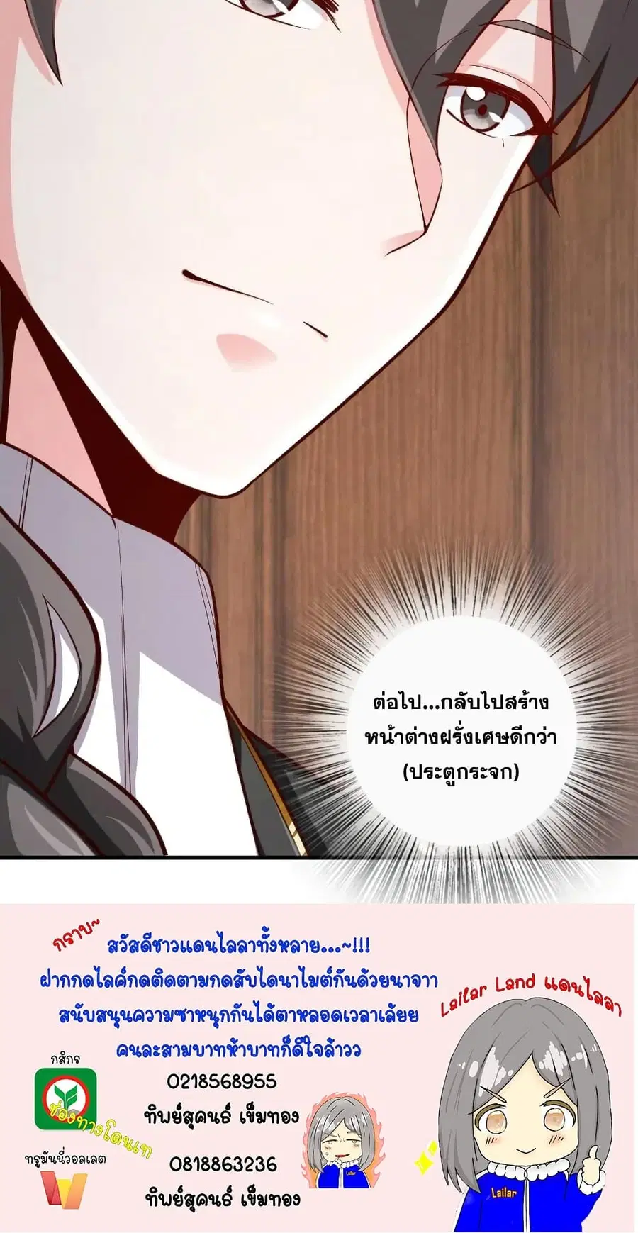 Release That Witch ตอนที่ 272 หน้า 40