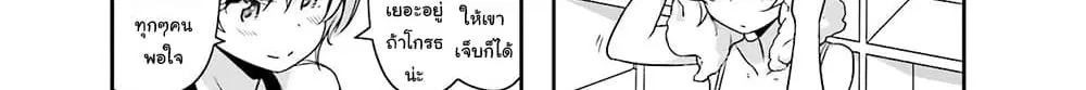 New Game! ตอนที่ 55 หน้า 22