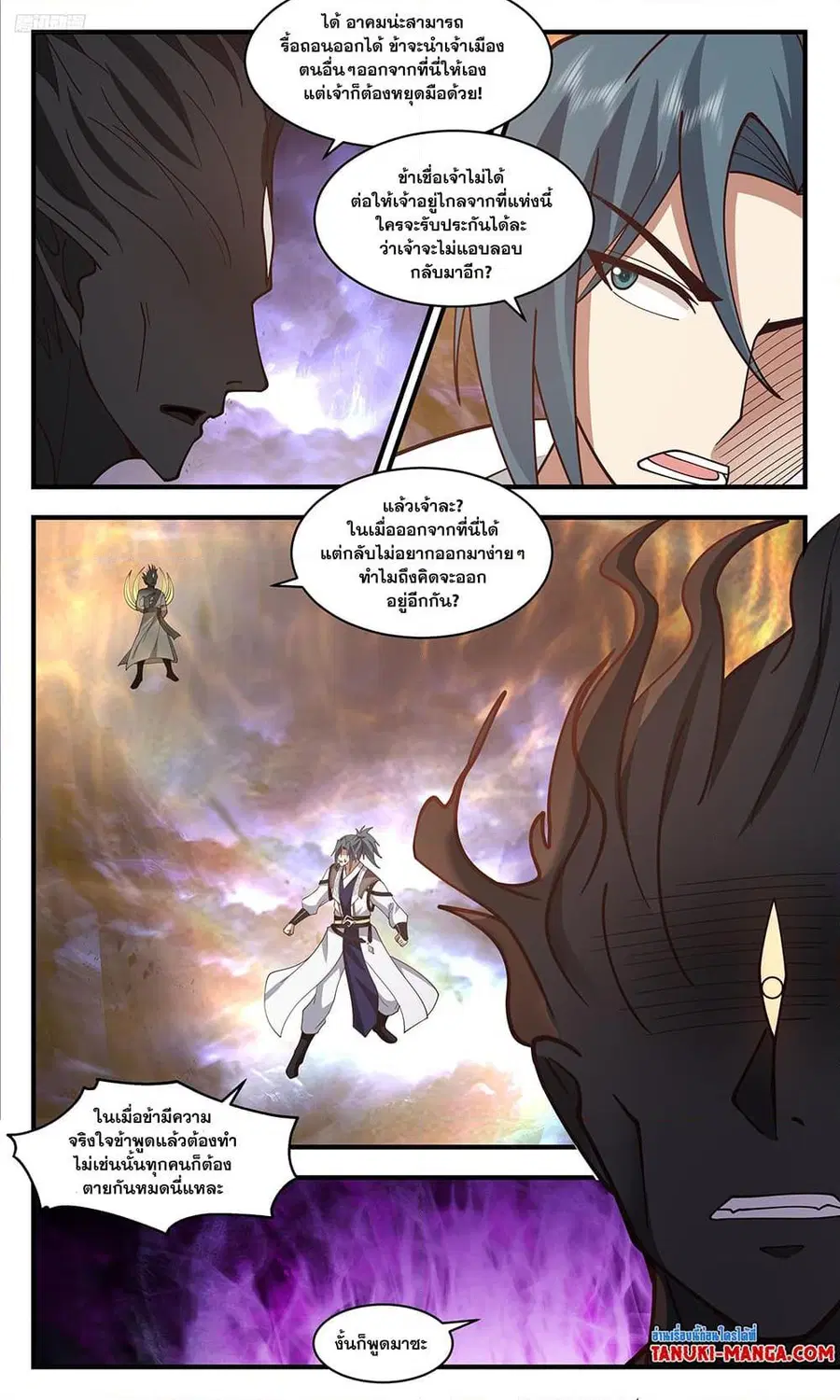 Martial Peak ตอนที่ 3498 หน้า 10