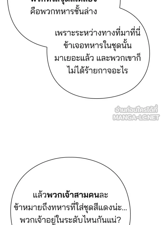 Night of the Ogre ตอนที่ 70 หน้า 199